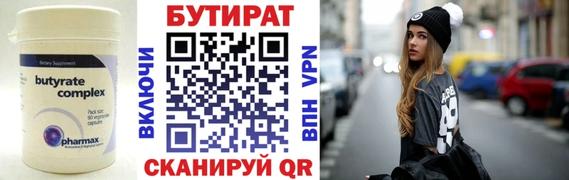 это какой сайт Гурьевск Бутират жидкий экстази