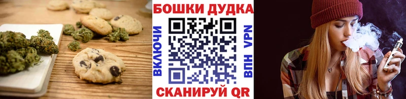Печенье с ТГК конопля Гурьевск