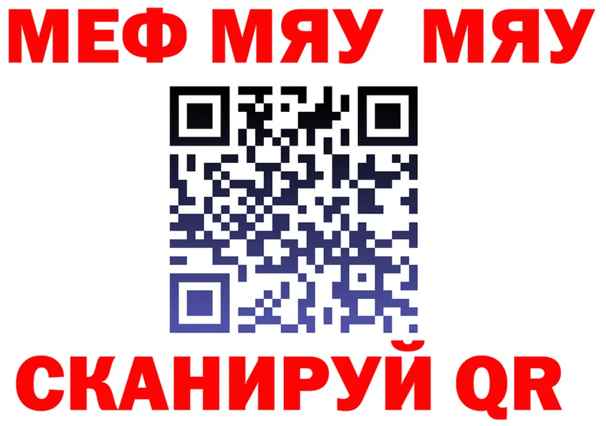 МЕТАДОН кристалл ТОР площадка KRAKEN Гурьевск