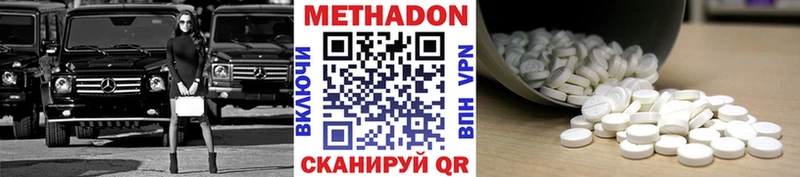 Метадон мёд  Гурьевск 