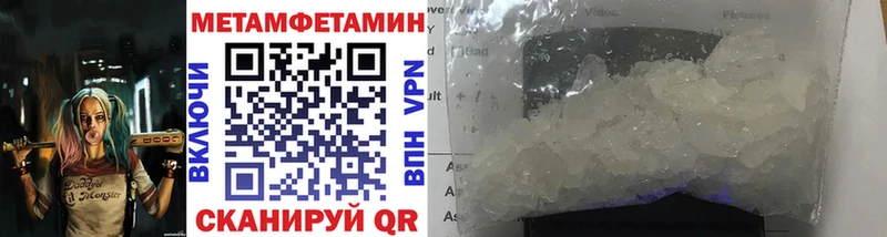 МЕТАМФЕТАМИН кристалл  Гурьевск 