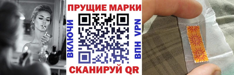 цена   Гурьевск  Наркотические марки 1500мкг 
